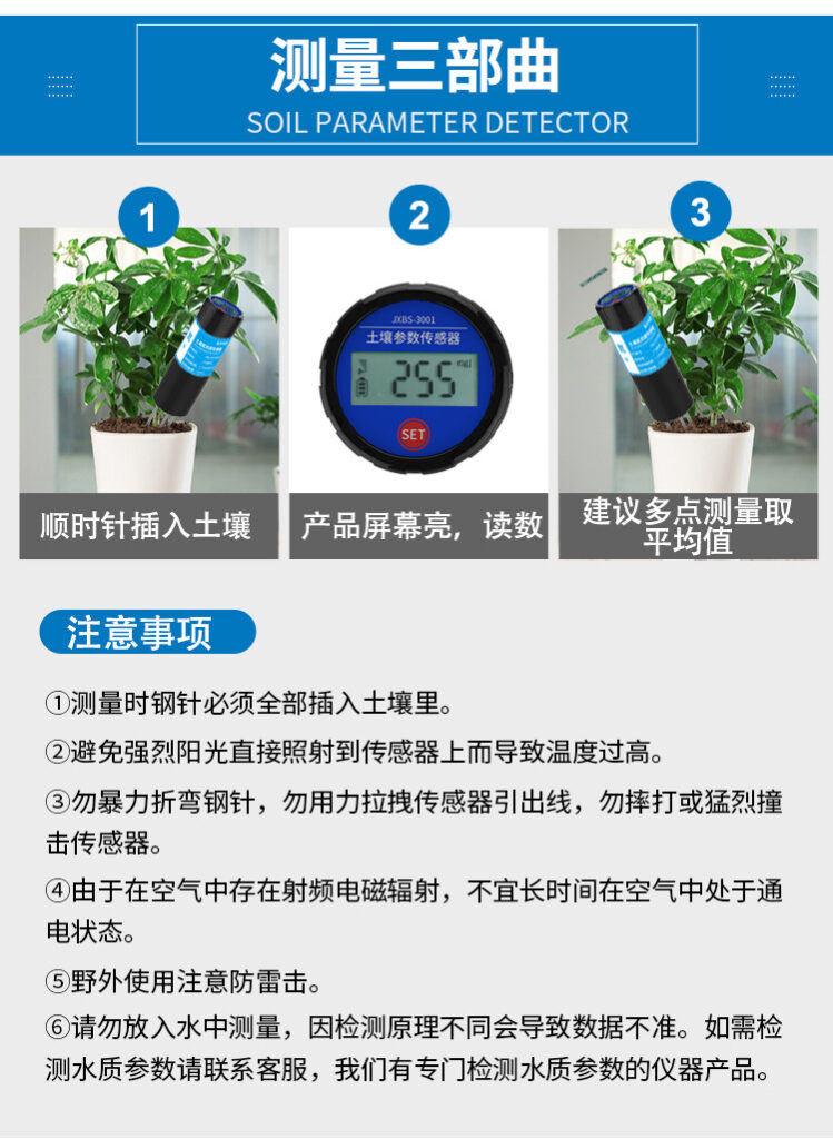 土壤氮磷钾速测仪