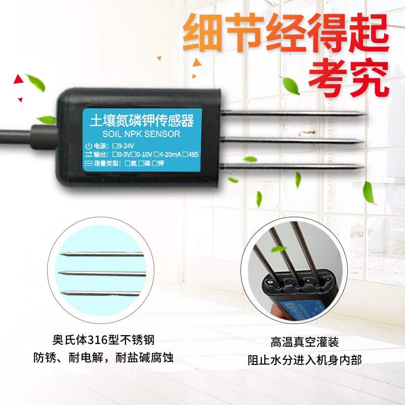 土壤养分检测仪
