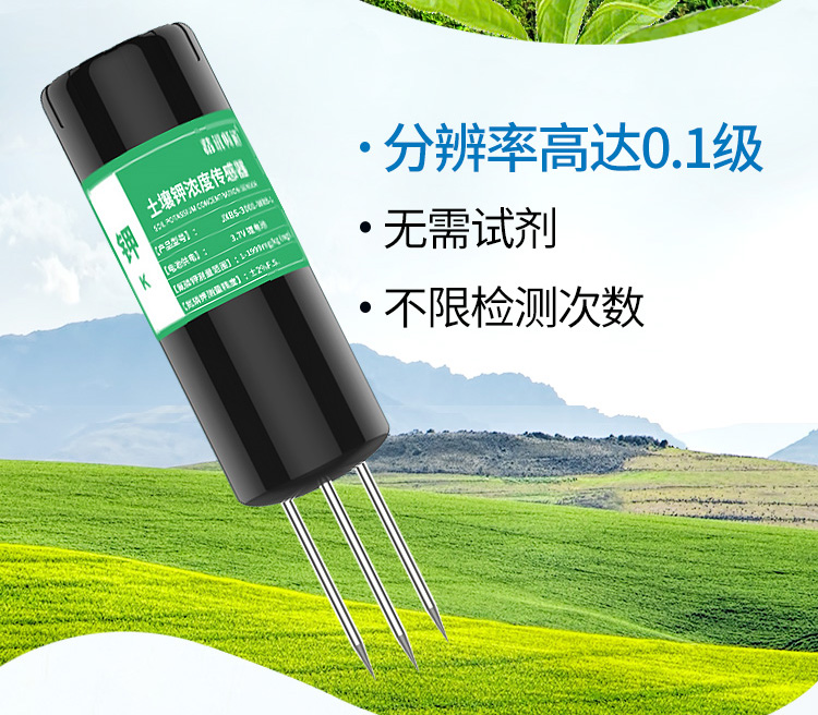 土壤氮磷钾速测仪