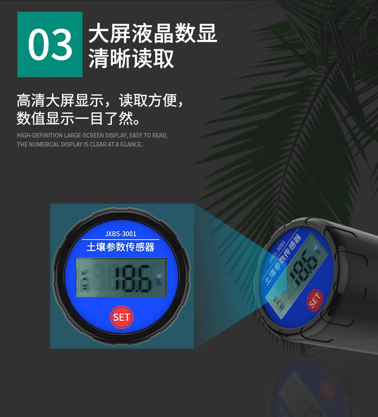 土壤电导率速测仪