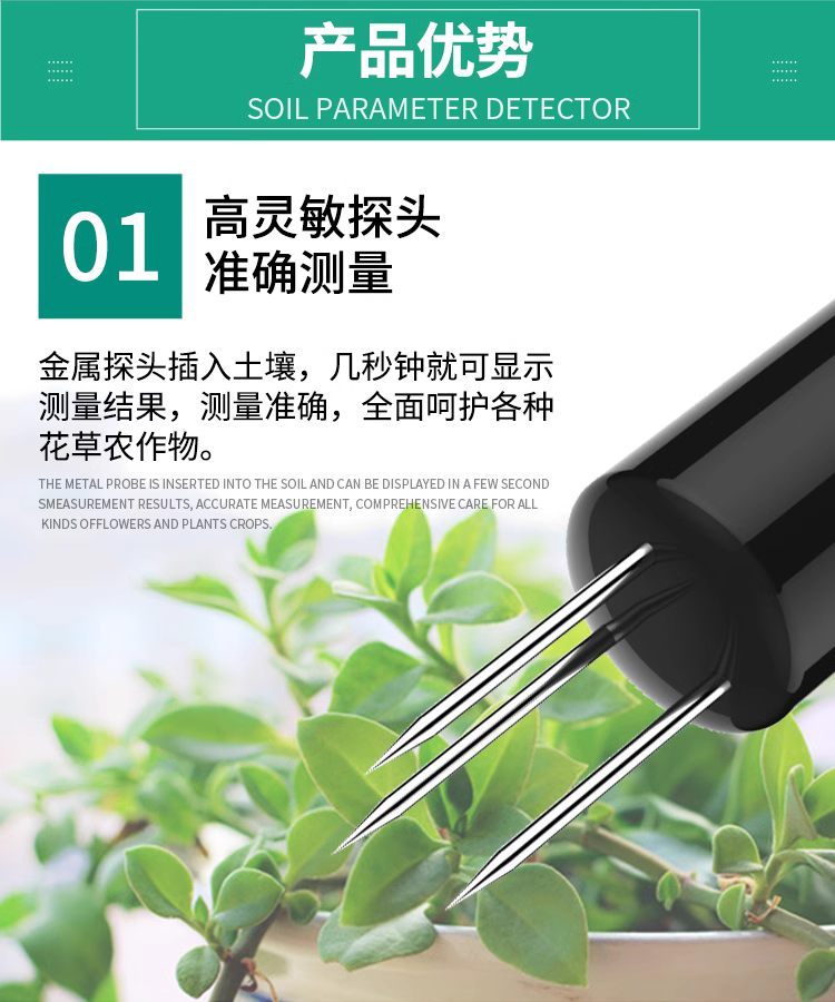 土壤电导率速测仪