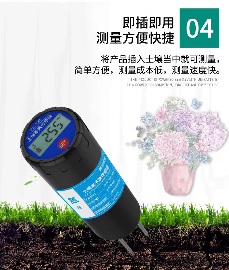 土壤电导率速测仪