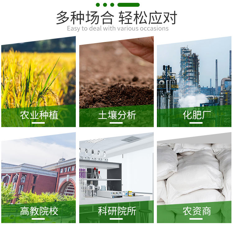 土壤多参数养分检测仪