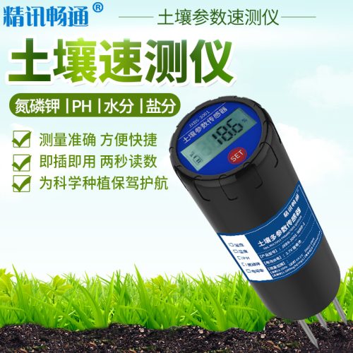 土壤湿度传感器