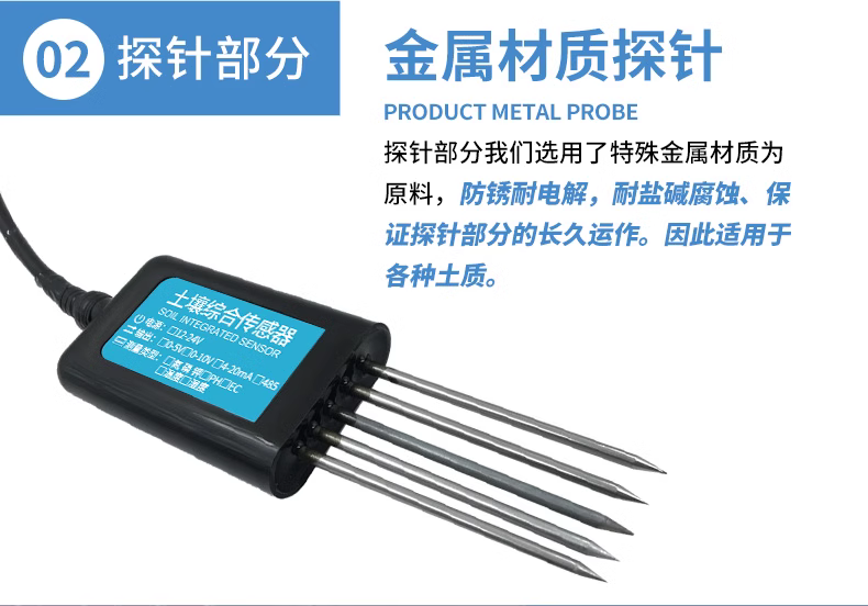以太网土壤水分检测仪