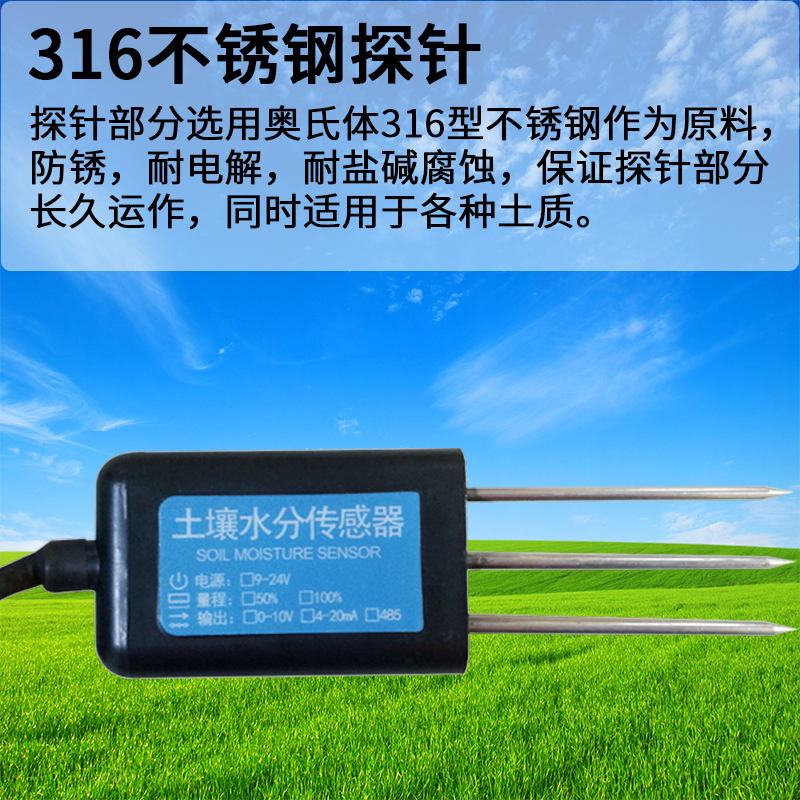 以太网土壤水分检测仪