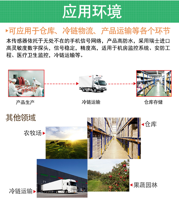 无线土壤湿度传感器