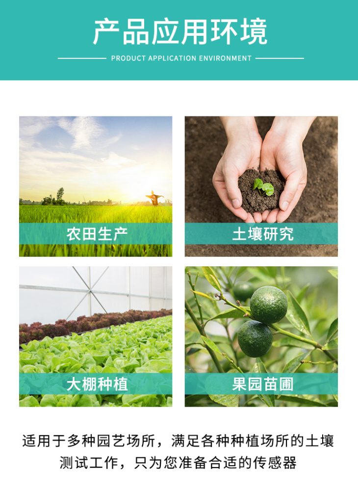 土壤电导率检测仪