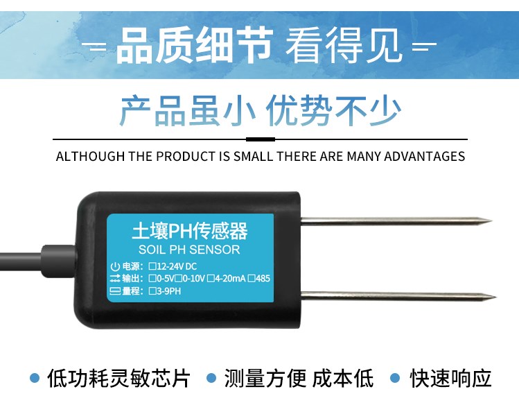土壤pH检测仪