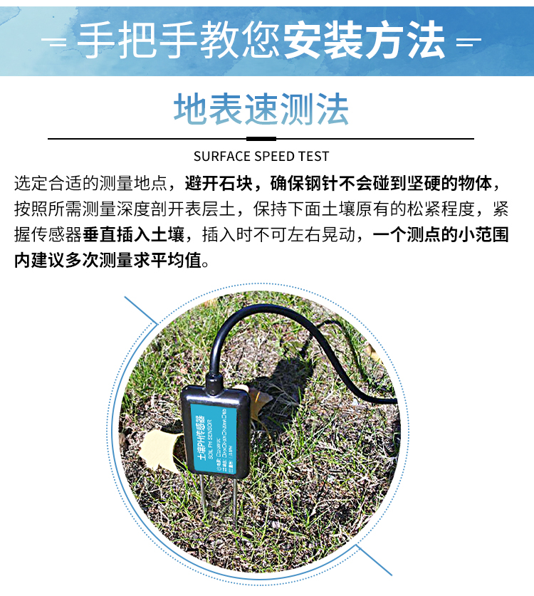 土壤pH检测仪