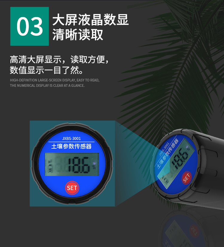土壤养分速测仪