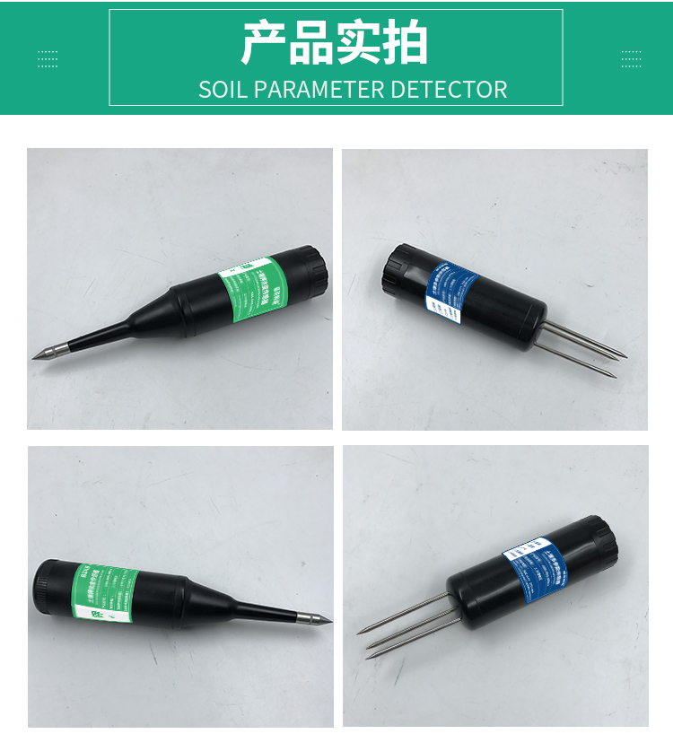 土壤养分速测仪