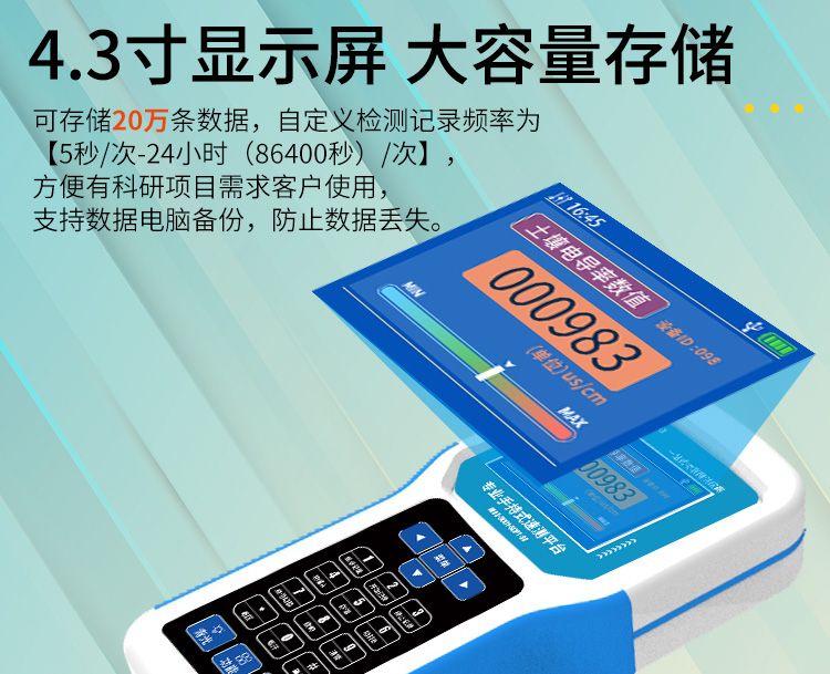 便携式土壤检测仪